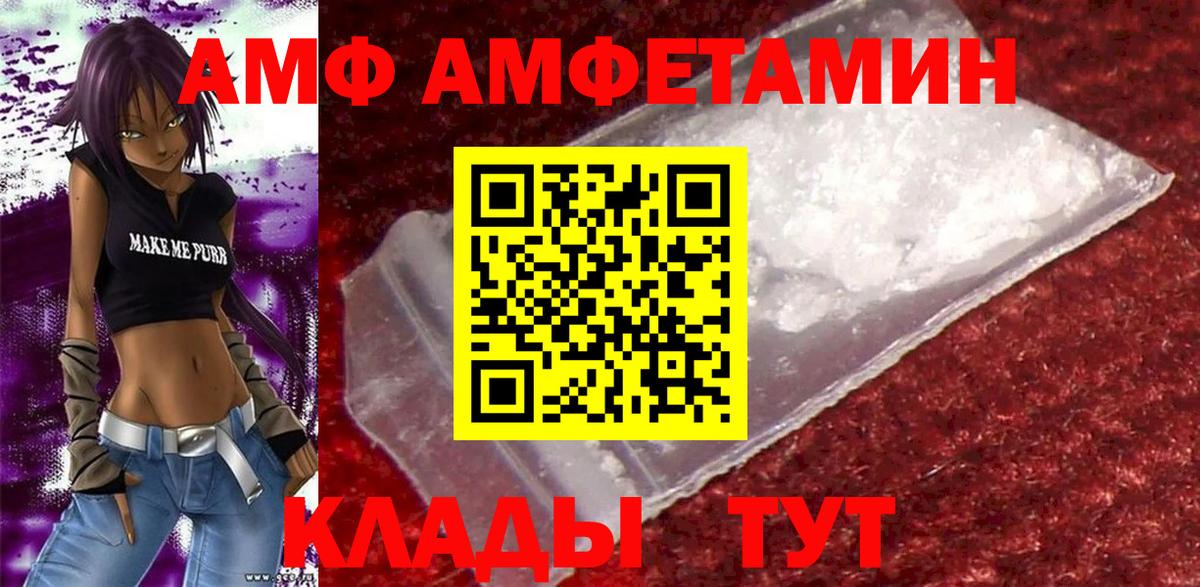 Амфетамин Розовый Мончегорск