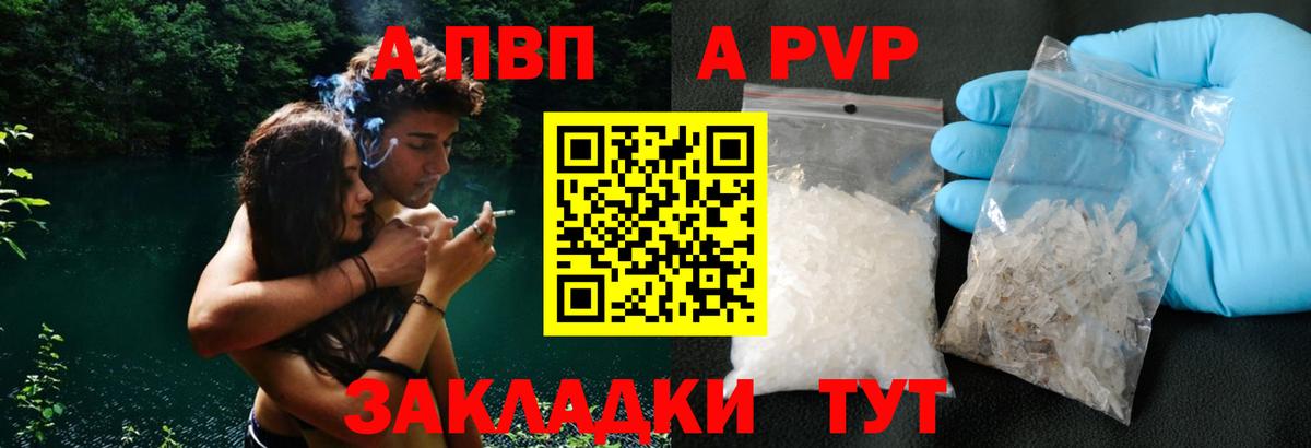 A PVP Crystall  A-PVP крисы CK  Мончегорск  Альфа ПВП Crystall  Вход с VPN 