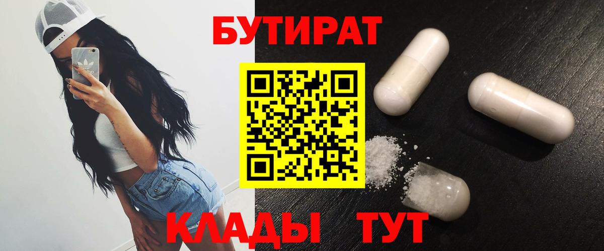 БУТИРАТ жидкий экстази Мончегорск