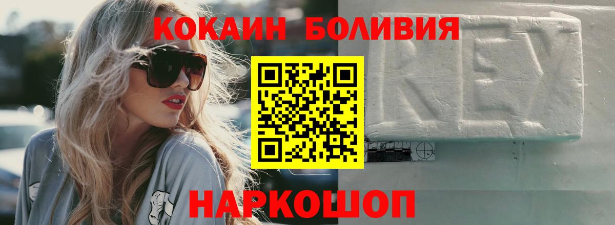 Мончегорск  Cocaine  Вход с VPN  Cocaine Боливия  COCAIN Columbia 