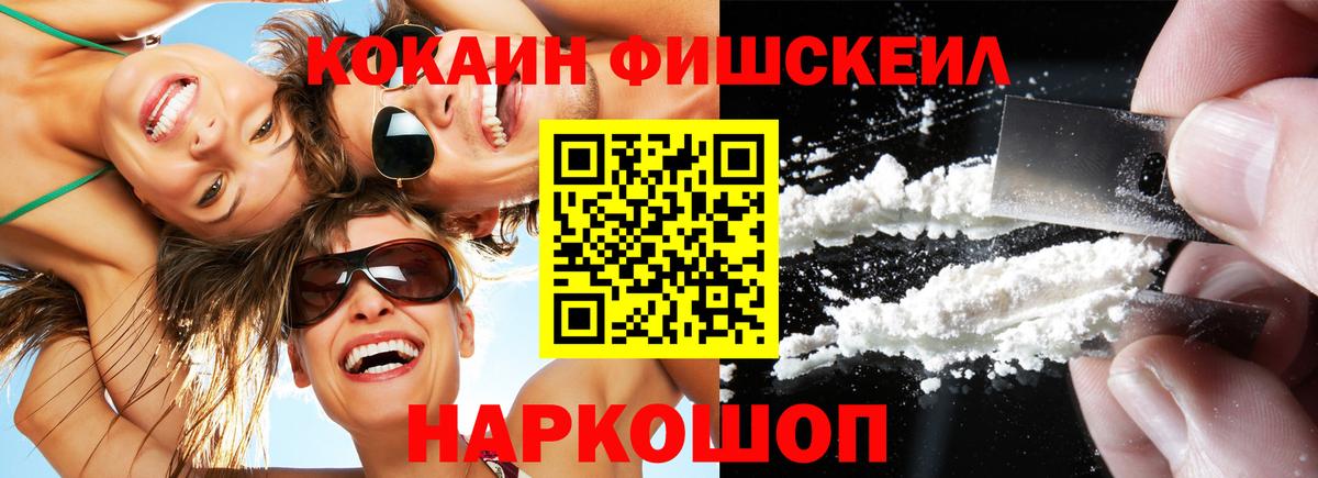 Cocaine Fish Scale Мончегорск