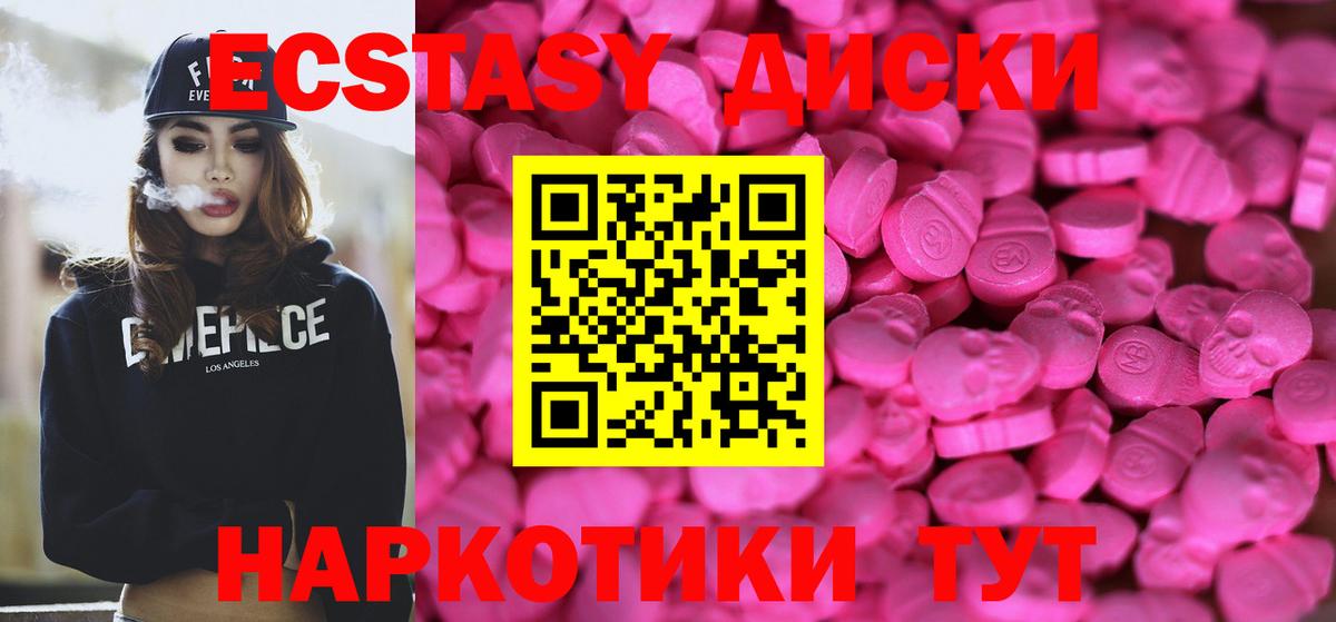 Экстази TESLA Мончегорск