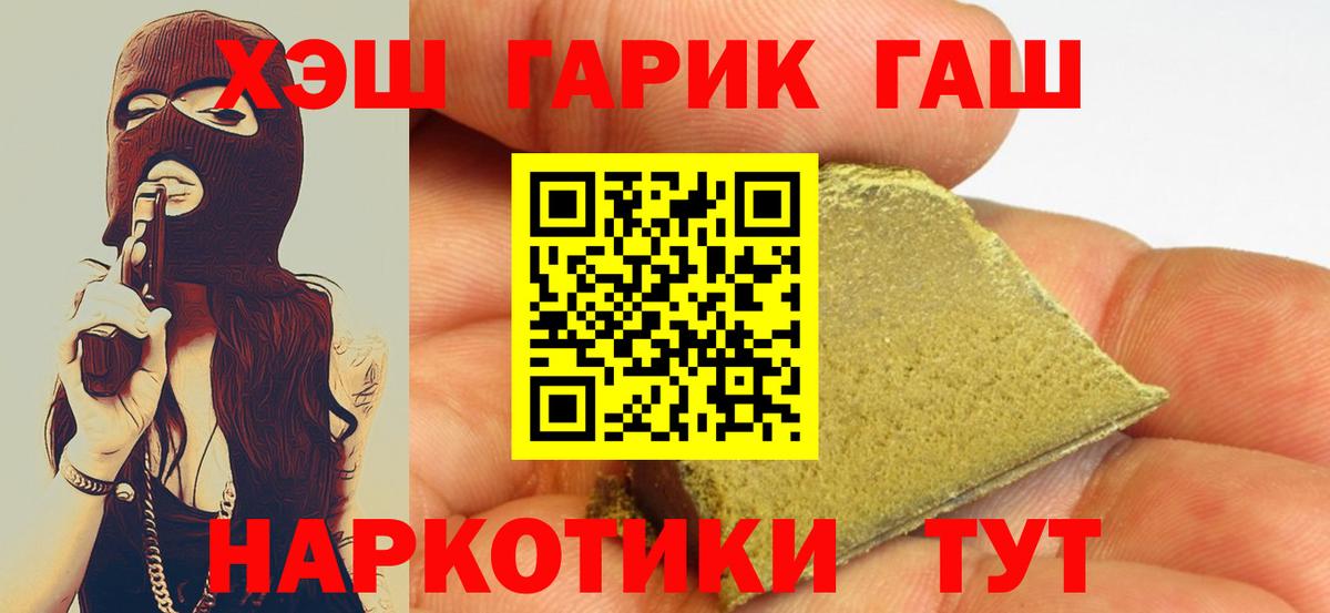 Мончегорск  Гашиш AMNESIA HAZE  наркотики  Вход с VPN  ГАШИШ Изолятор 