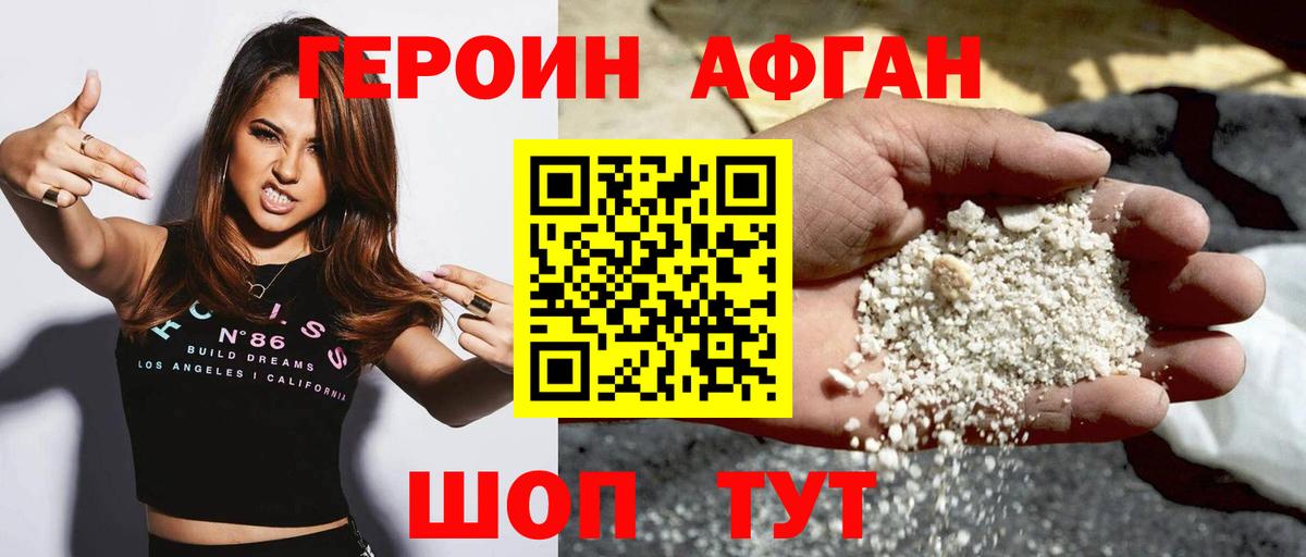 Мончегорск  Героин  Вход с VPN  ГЕРОИН герыч 