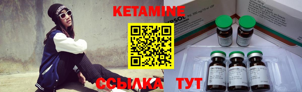 Мончегорск  Кетамин ketamine  Вход с VPN 