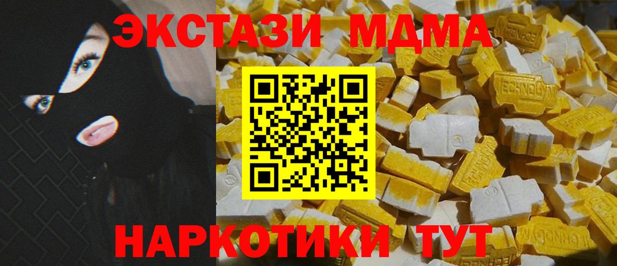 МДМА crystal  Вход с VPN  МДМА VHQ  Мончегорск 