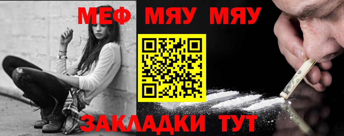 Меф Мончегорск
