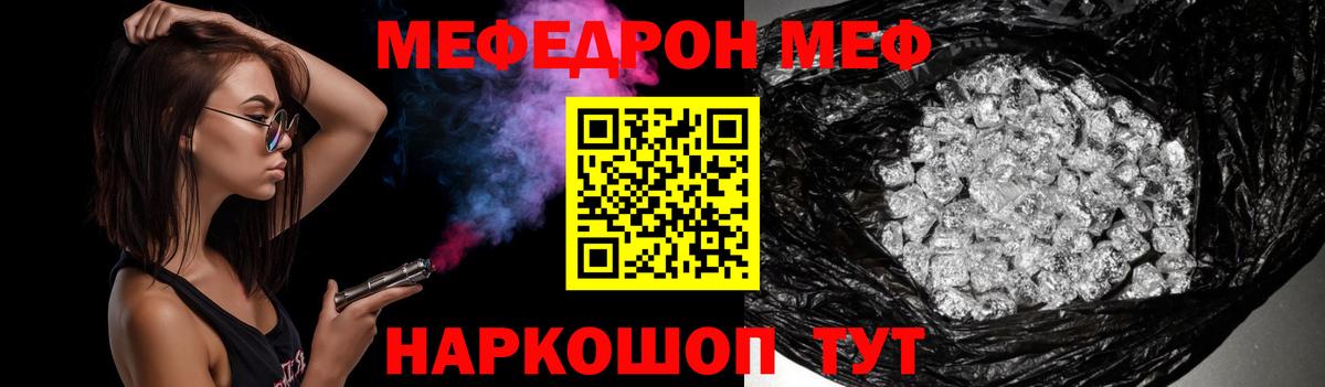 МЕФ 4 MMC  МЕФ  OMG ссылки  Мончегорск  Вход с VPN  МЕФ 4 MMC  сколько стоит 