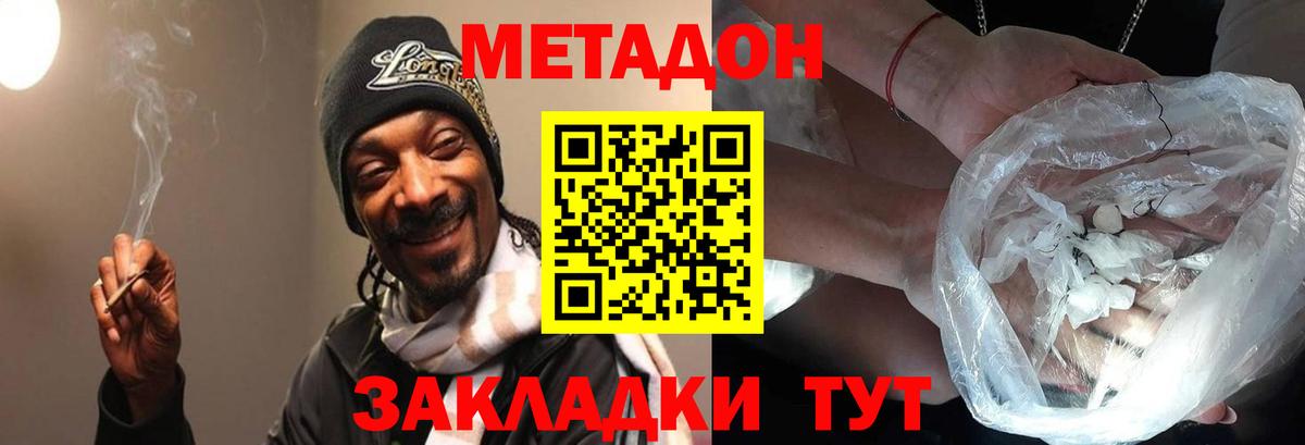 Метадон кристалл  Вход с VPN  Мончегорск  Метадон кристалл 