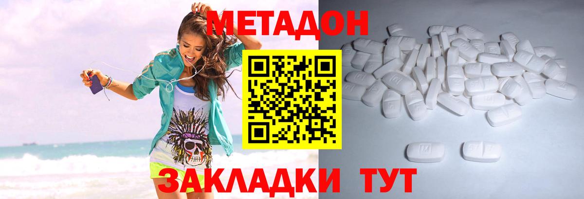 МЕТАДОН мёд Мончегорск