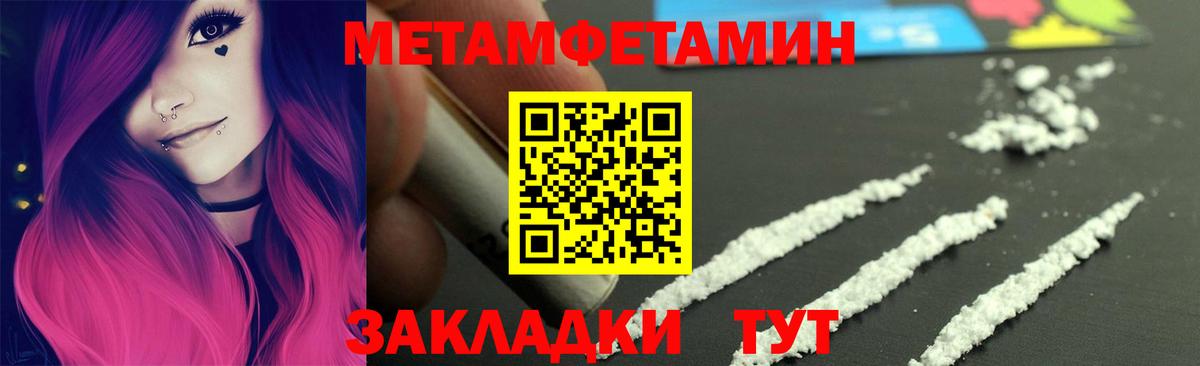 Мончегорск  МЕТАМФЕТАМИН витя  Вход с VPN 