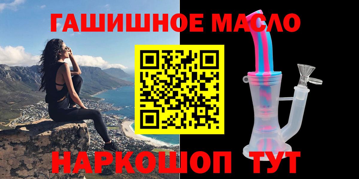Мончегорск  Дистиллят ТГК гашишное масло  Вход с VPN 