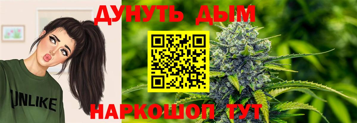 Бошки Шишки семена Мончегорск